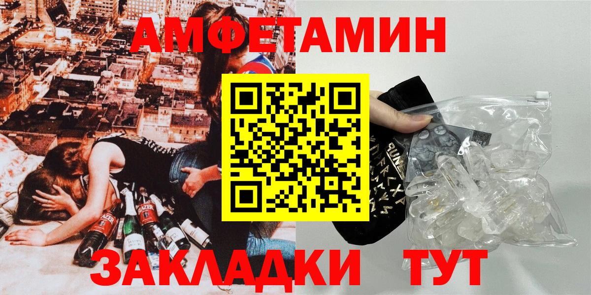 Амфетамин Розовый  Вход с VPN  Осинники 