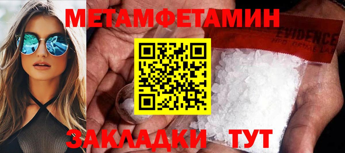 Амфетамин Розовый Осинники