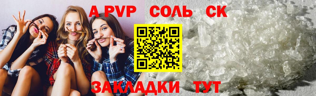 Осинники  APVP СК КРИС  Альфа ПВП  Вход с VPN  Alpha PVP СК КРИС 
