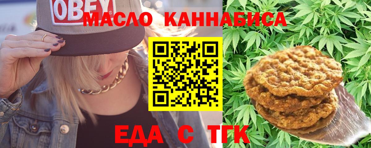 Cannafood конопля  Вход с VPN  Осинники 