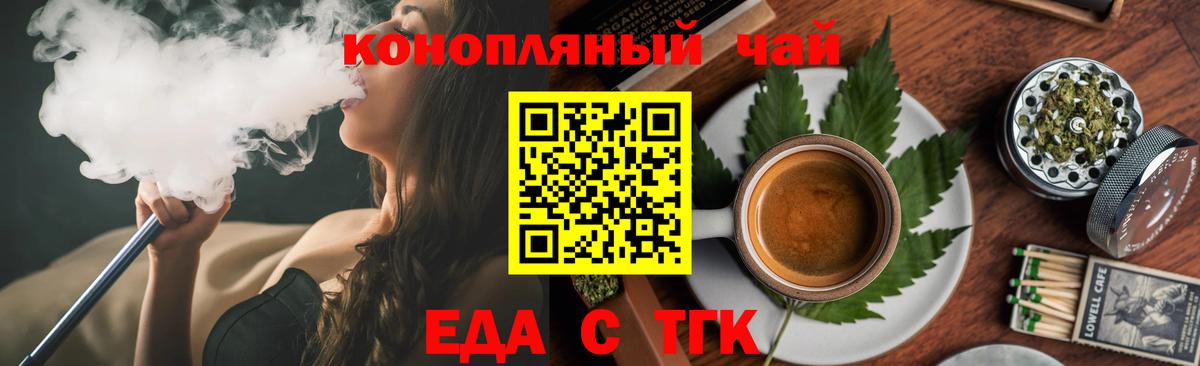 Canna-Cookies марихуана Осинники