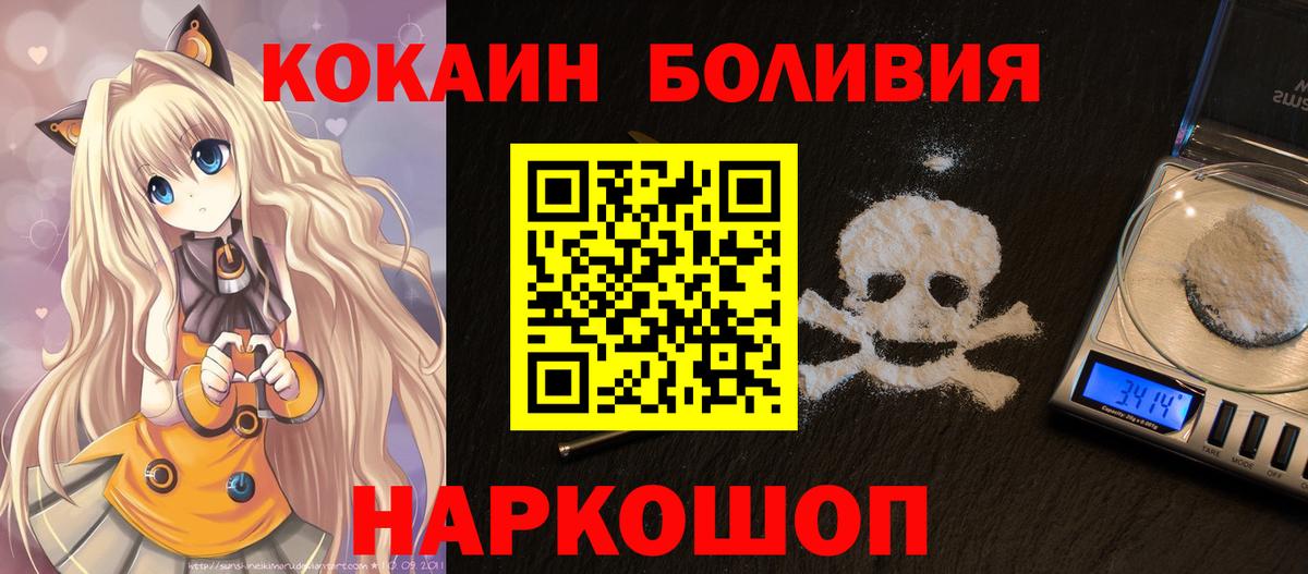 Cocaine 97%  Вход с VPN  Осинники 