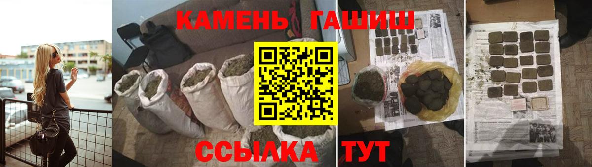 Гашиш хэш  Вход с VPN  Гашиш  ГАШ индика сатива  Осинники 