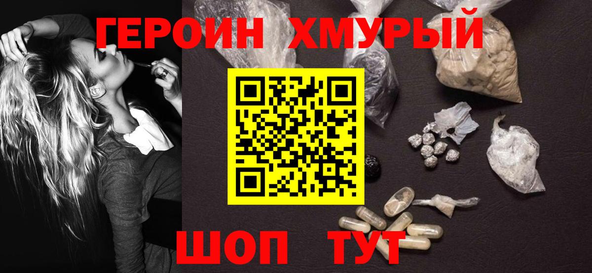 ГЕРОИН афганец Осинники