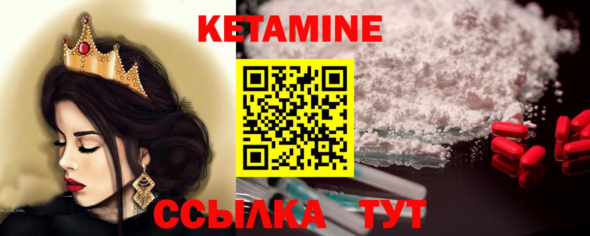КЕТАМИН VHQ Осинники