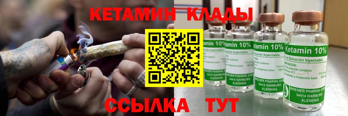 Осинники  Кетамин ketamine  гидра ТОР  Кетамин ketamine  Вход с VPN 
