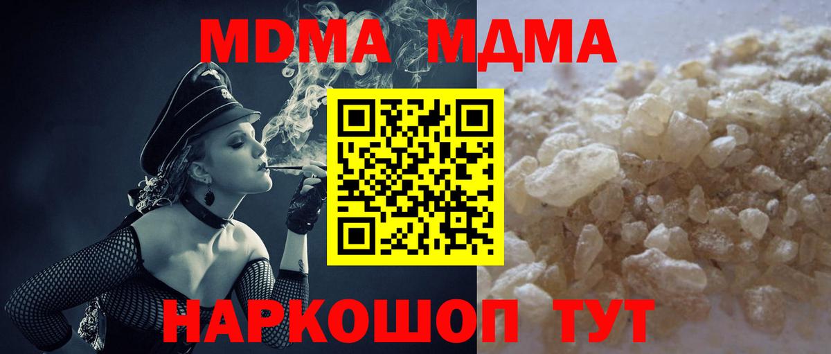 MDMA crystal Осинники