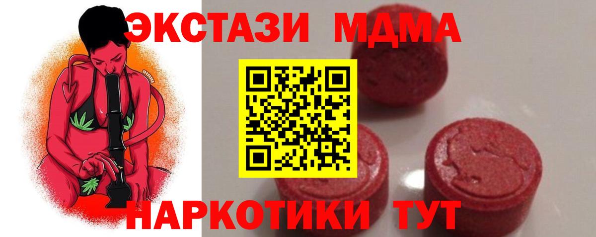 МДМА молли  МДМА кристаллы  Осинники  Вход с VPN 