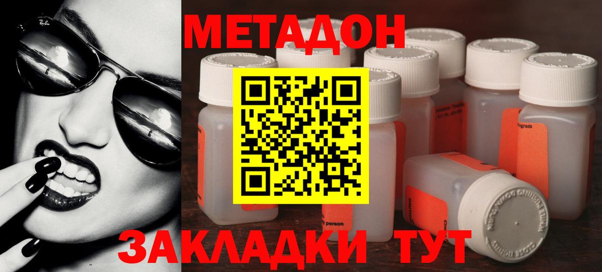 Осинники  Метадон VHQ  Вход с VPN 