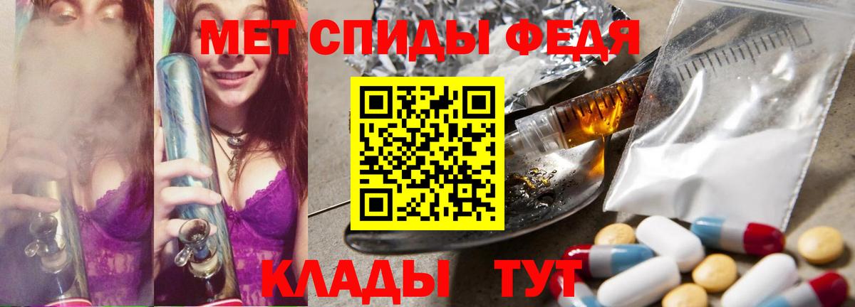 Первитин Methamphetamine Осинники