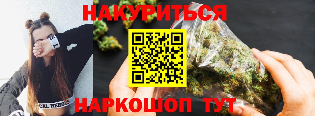 МАРИХУАНА семена  МАРИХУАНА White Widow  Вход с VPN  Осинники 